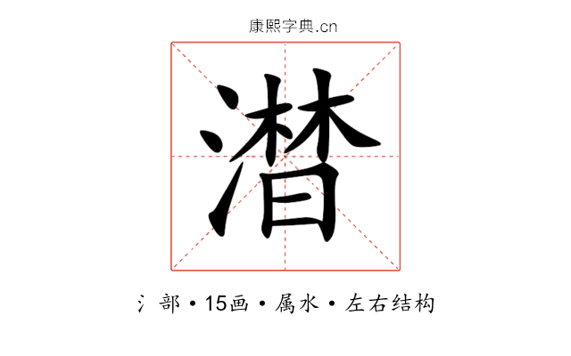 澘 澘