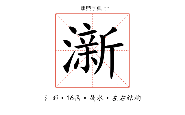 澵