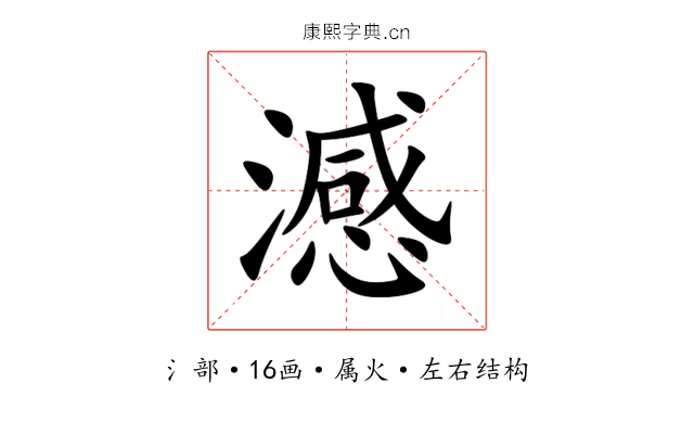 澸 澸
