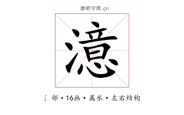 澺