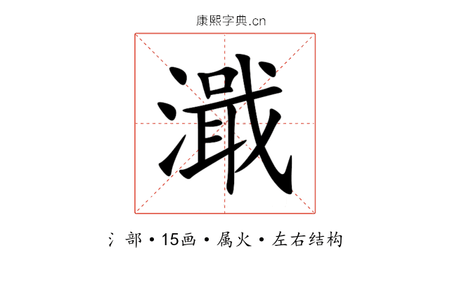 濈