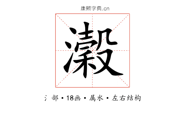 瀔