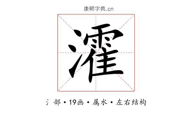 瀖