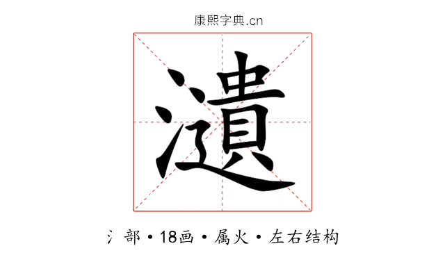瀢 瀢