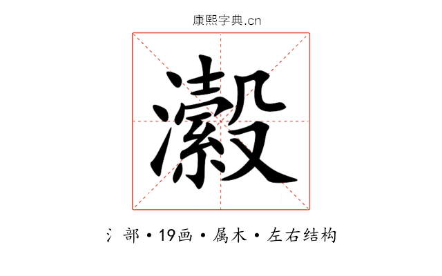 瀫 瀫