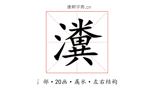 瀵 瀵