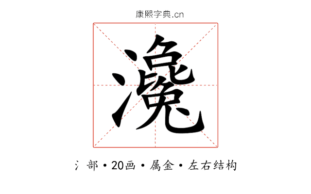 瀺 瀺
