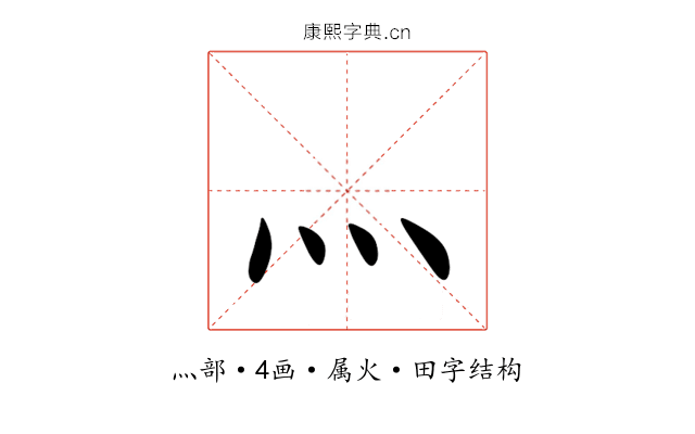 灬