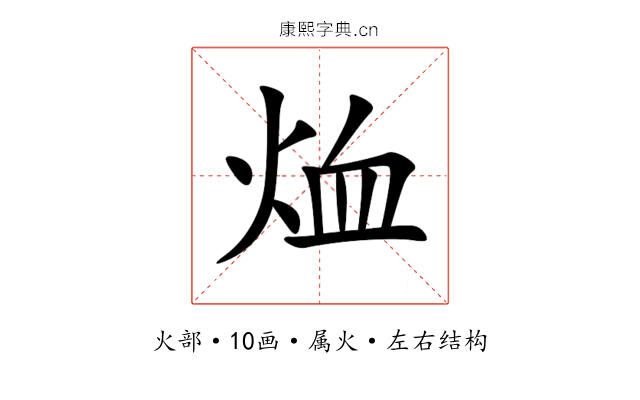 烅 烅