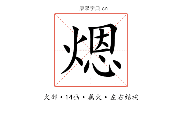煾 煾