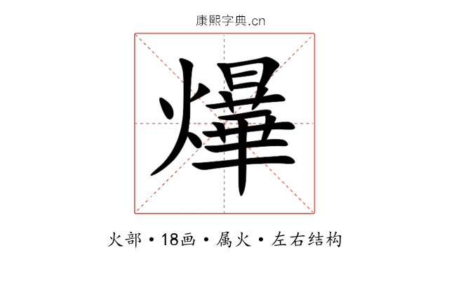 爗