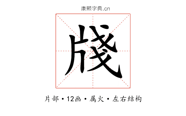 牋 牋
