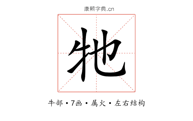 牠 牠