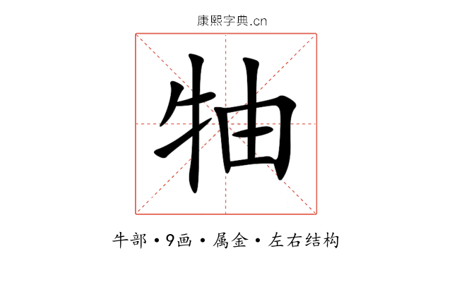 牰