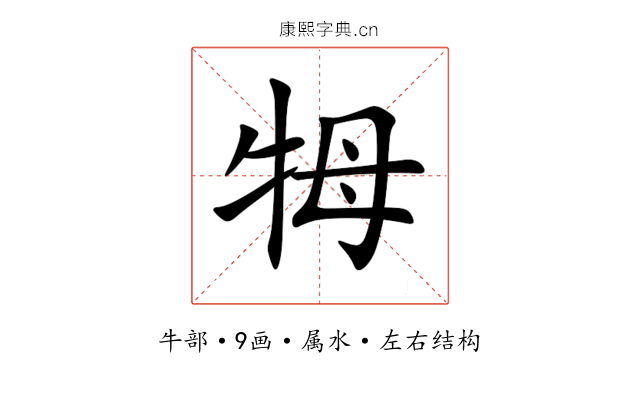 牳