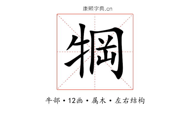 犅 犅