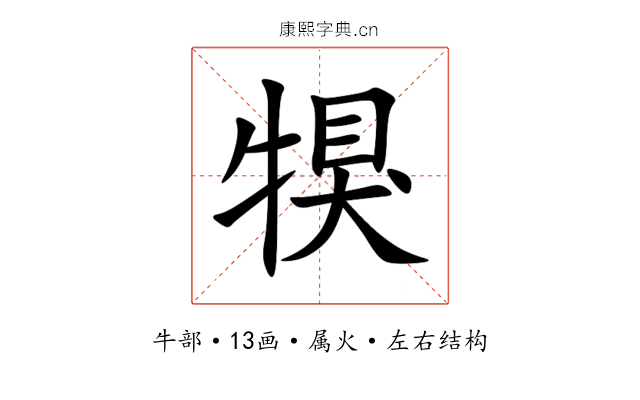 犑 犑