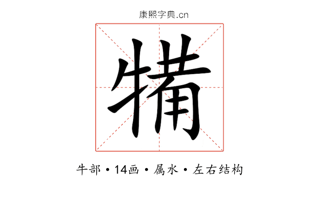 犕 犕