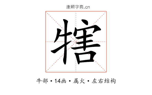 犗 犗