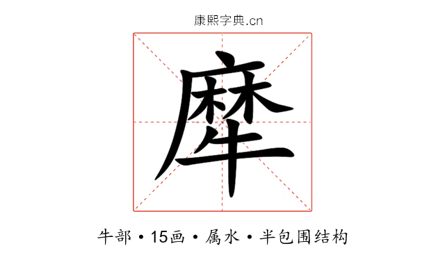 犘 犘