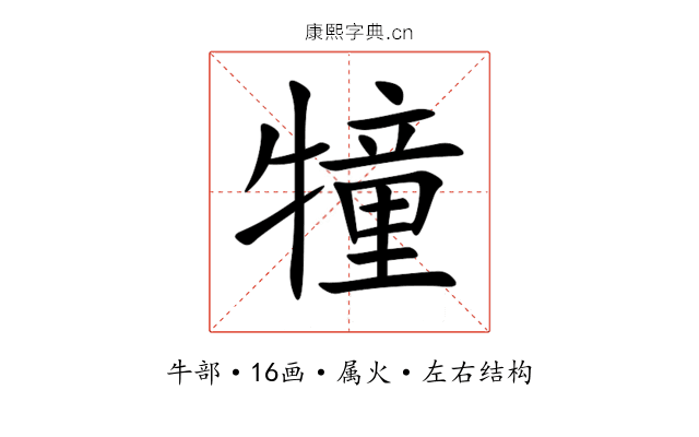 犝 犝