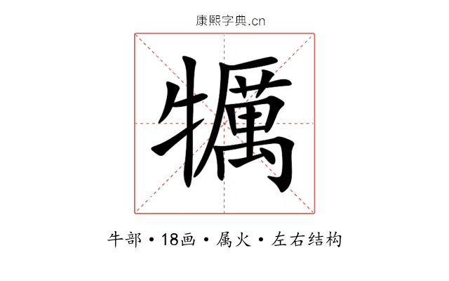 犡 犡