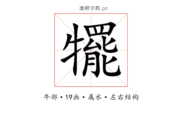 犤 犤