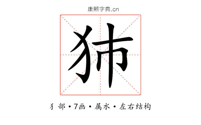 犻 犻