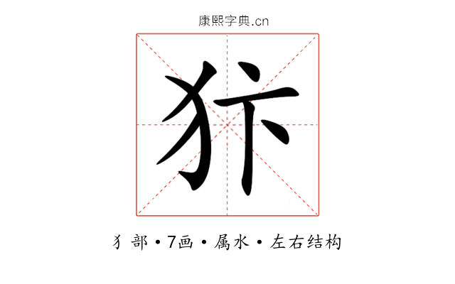 犿