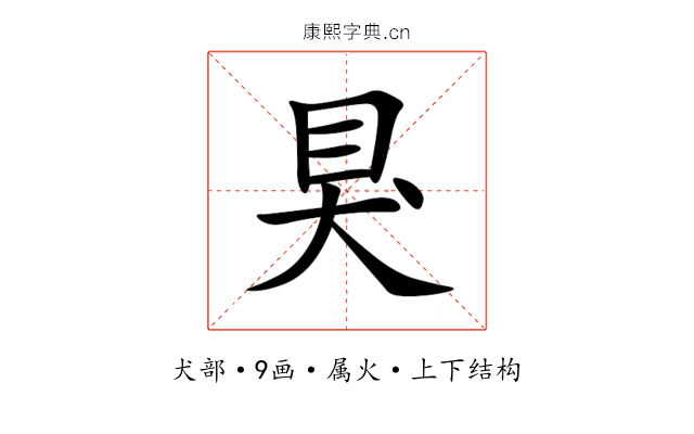 狊 狊