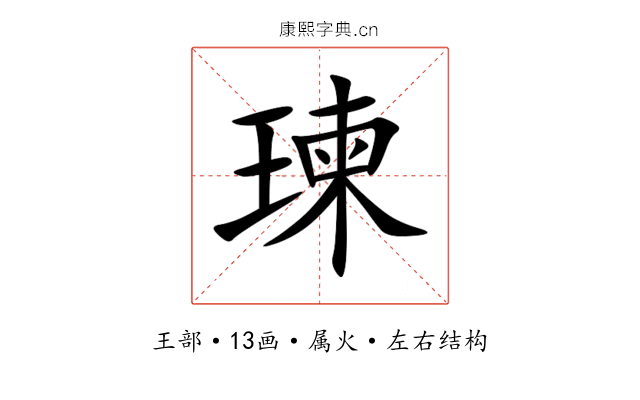 瑓