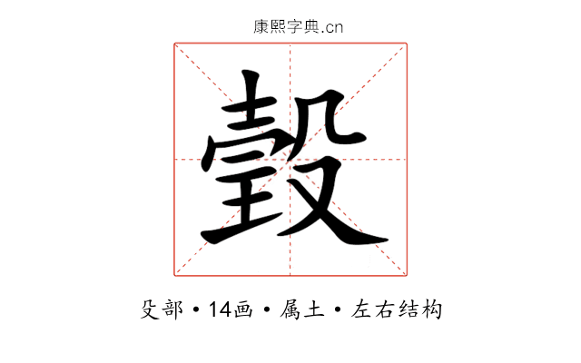 瑴 瑴