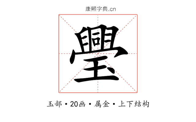 璺 璺