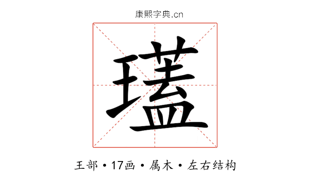 瓂 瓂
