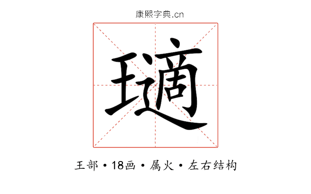 瓋 瓋