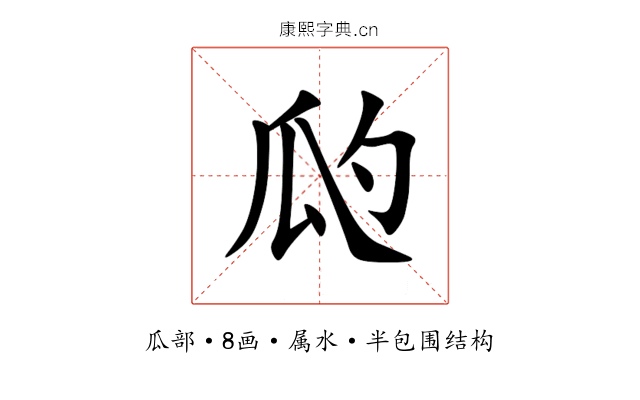 瓝 瓝