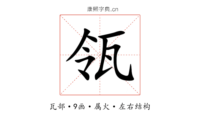 瓴