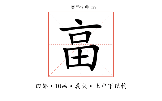 畗