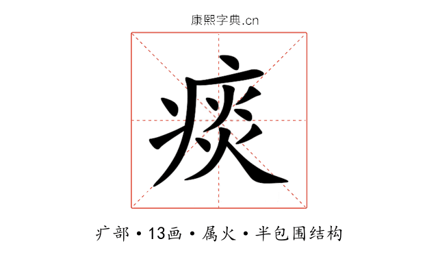 痰 痰