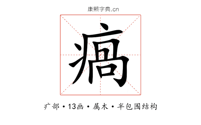 瘑 瘑
