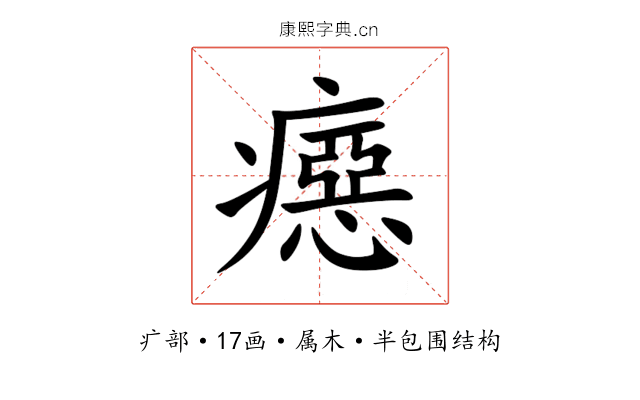 癋
