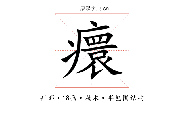 癏