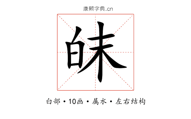 皌