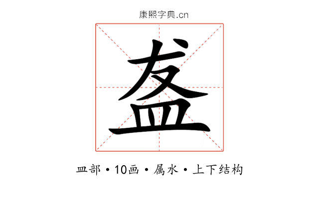 盋