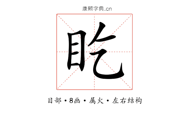 盵 盵