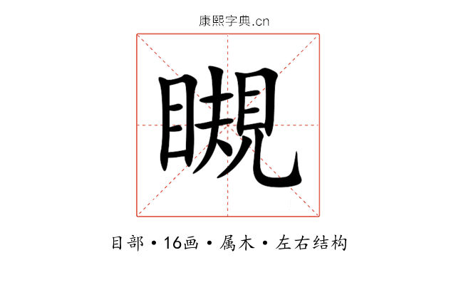 瞡 瞡