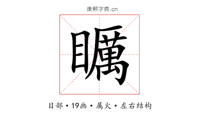 矋 矋
