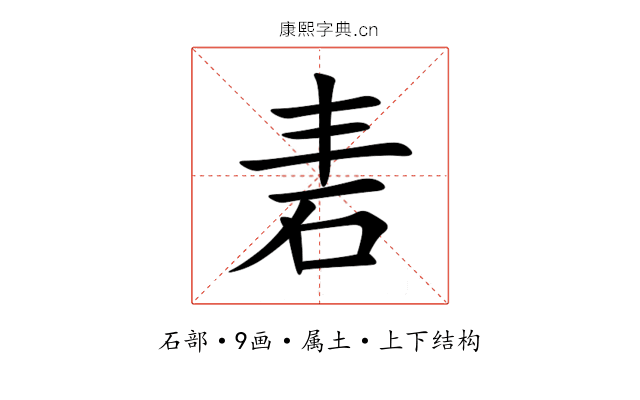 砉 砉
