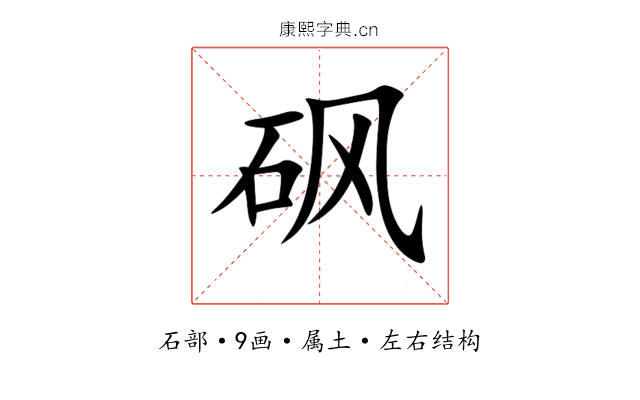 砜