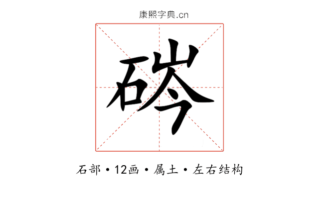硶 硶